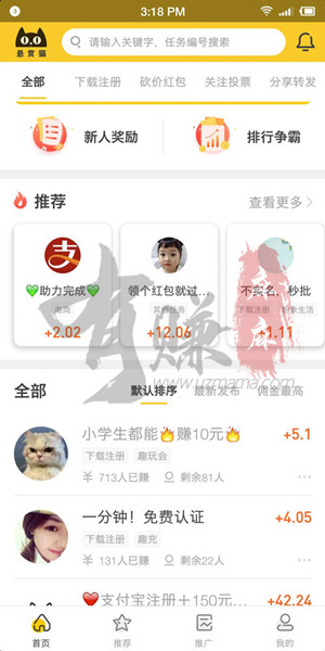 悬赏猫赚钱靠谱吗-2 悬赏猫赚钱靠谱吗?