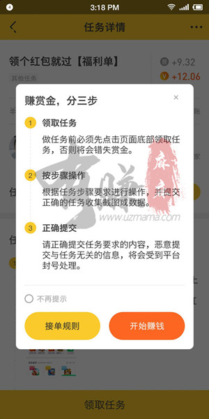 悬赏猫赚钱靠谱吗?-3 悬赏猫赚钱靠谱吗?-3