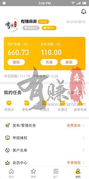 悬赏猫赚钱靠谱吗?-4.jpg 悬赏猫赚钱靠谱吗?-4.jpg