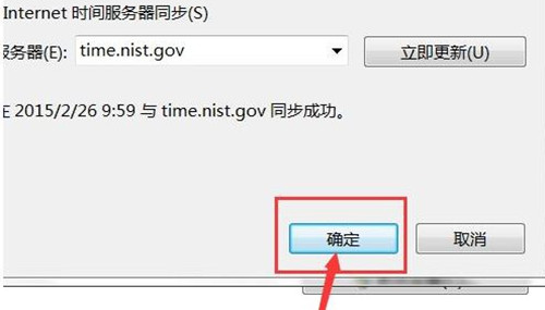 北京时间校准(电脑在线自动校准)的方法,你知道吗?7.jpg 北京时间校准(电脑在线自动校准)的方法,你知道吗?7.jpg