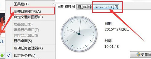 北京时间校准(电脑在线自动校准)的方法,你知道吗?5.jpg
