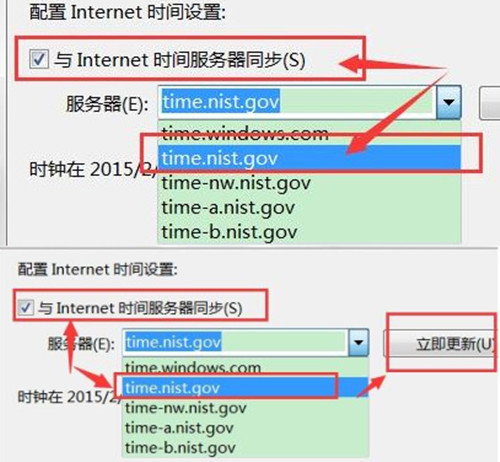 北京时间校准(电脑在线自动校准)的方法,你知道吗?6.jpg