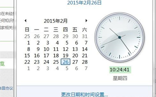 北京时间校准(电脑在线自动校准)的方法,你知道吗?4.jpg 北京时间校准(电脑在线自动校准)的方法,你知道吗?4.jpg