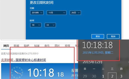北京时间校准(电脑在线自动校准)的方法,你知道吗?3.jpg 北京时间校准(电脑在线自动校准)的方法,你知道吗?3.jpg