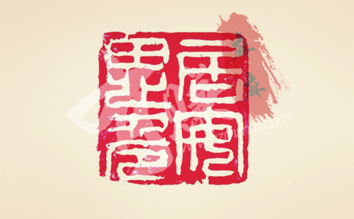 居安思危,未雨绸缪