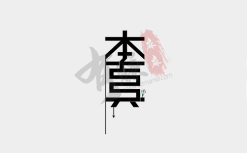 时光又复冬,万物归本真