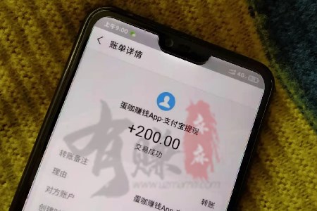 日挣30元的微信小兼职,下章台,蛋咖赚钱支付宝提现到账图).jpg 日挣30元的微信小兼职,下章台,(蛋咖赚钱支付宝提现到账图).jpg
