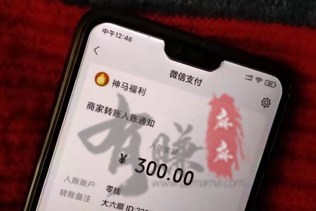 日挣30元的微信小兼职,下章台(转发文章提现到账图) 日挣30元的微信小兼职,下章台(转发文章提现到账图)