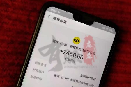 兼职写好评15元一条,蜜源支付宝提现到账图.jpg 蜜源支付宝提现到账图.jpg