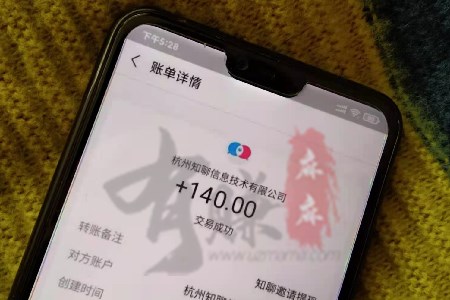 日挣30元的微信小兼职,下章台,知聊支付宝提现到账图.jpg 日挣30元的微信小兼职,下章台,知聊支付宝提现到账图.jpg
