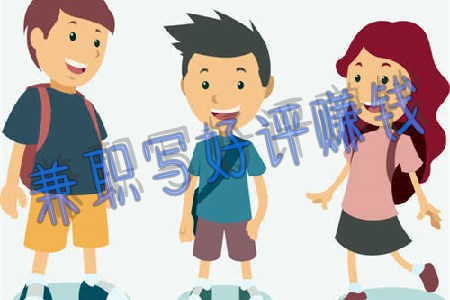 兼职写好评15元一条(麻哥告诉你).jpg 兼职写好评15元一条(麻哥告诉你).jpg