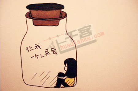 一个人要先学会一个人