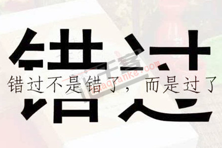 uc下一页:错过.jpg