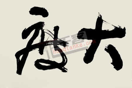 无“隘”天地宽
