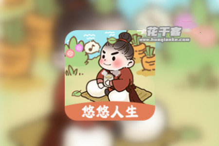 悠悠人生能赚到钱吗(发哥教你如何快速拿到30-100红包)