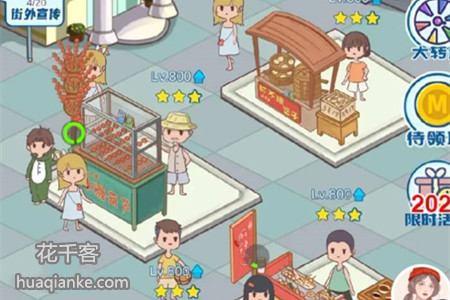 我的小吃街赚钱靠谱吗-签到150天能提现吗？