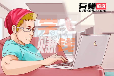 网上兼职赚钱日结学生软件(学生安利两款靠谱挣钱快的app)
