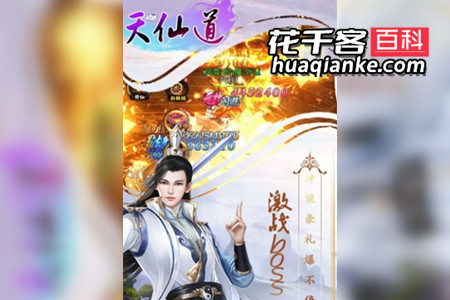 天仙道游戏真的可以赚钱吗(天仙道游戏怎么赚钱)