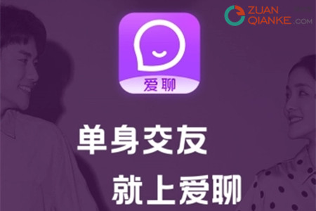 爱聊软件是真人吗？