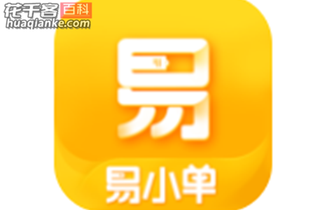 易小单赚钱是真的吗?易小单赚钱靠谱吗