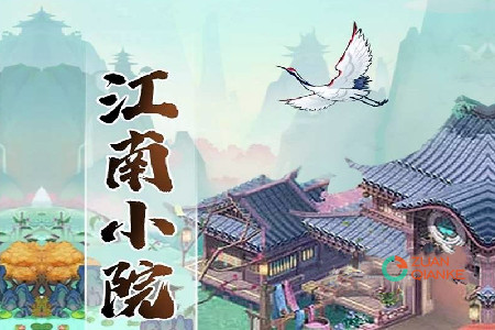 江南小院真的能赚钱吗